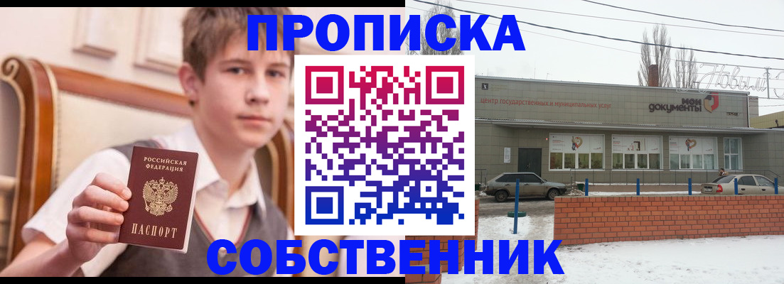 временная регистрация гарантия в Чернушке