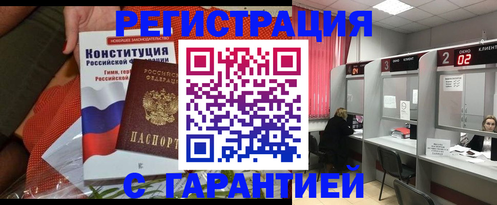 прописка паспорт в Чернушке