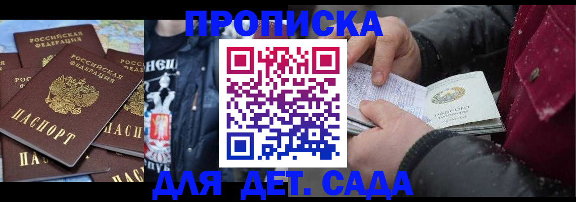 временная регистрация купить в Чернушке