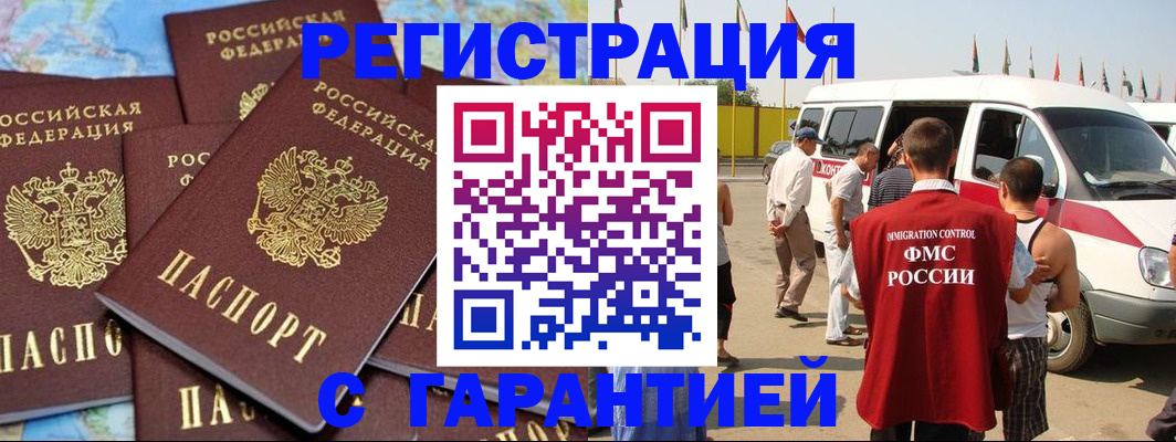 временная регистрация в квартире в Чернушке