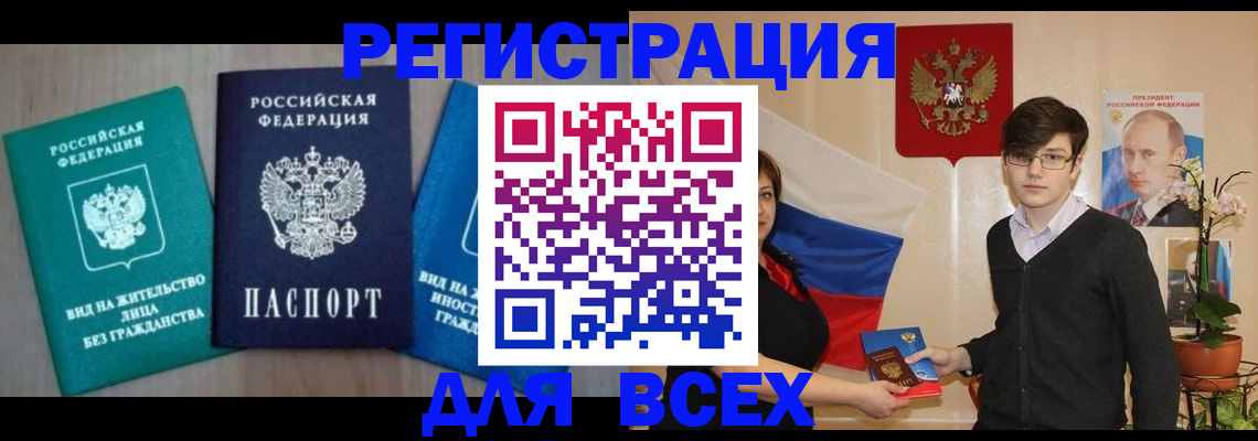 временная регистрация госуслуги в Чернушке