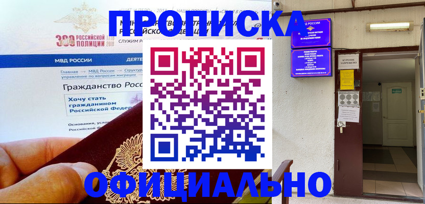 временная регистрация в квартире в Чернушке