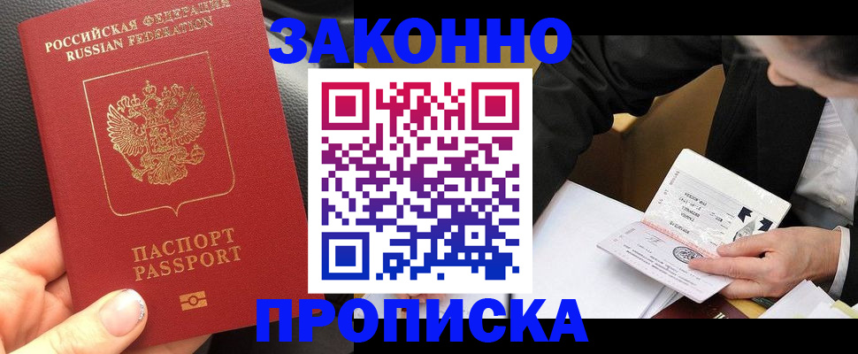 найти адрес прописки в Чернушке