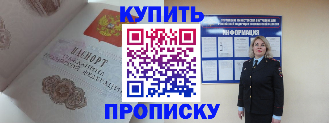 временная регистрация в квартире в Чернушке