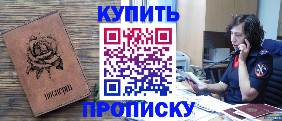 найти адрес прописки в Чернушке